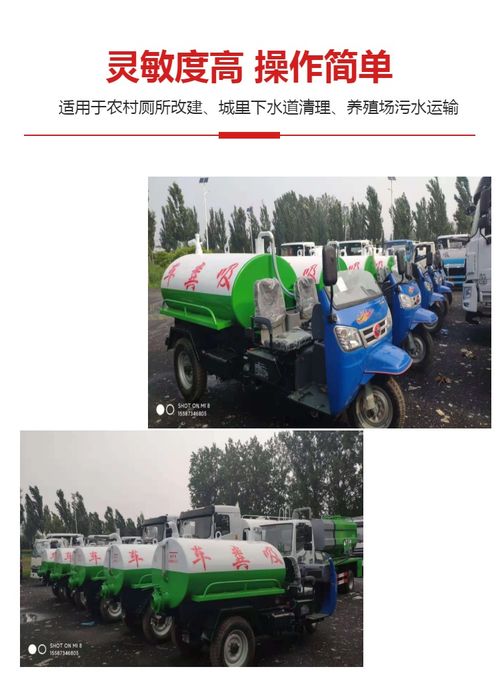 吸污车加工定做价格