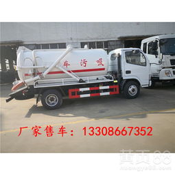【洛阳市恒通机械厂吸污车】- 