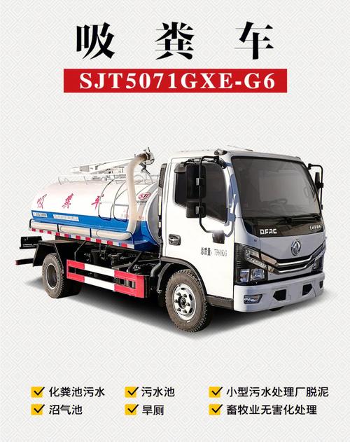 吸粪车多少?如何购买吸污车?