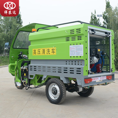 环卫小型高压清洗车 高压清洗车 山东祥农环卫车